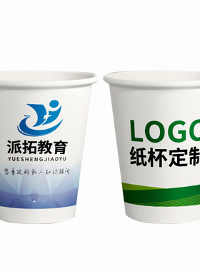 纸杯定制印logo丨咨询立享85折