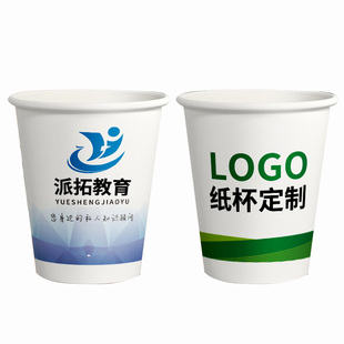 纸杯定制印logo一次性杯子订制加厚食品级水杯定做纸杯子印字订做
