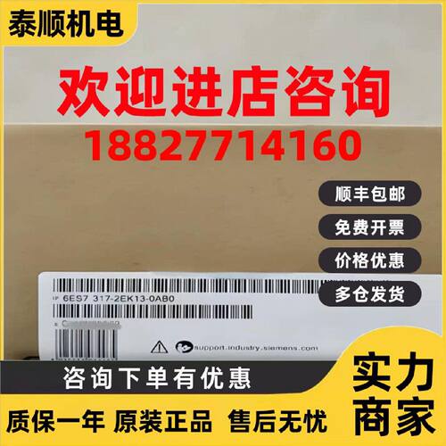 议价6ES7317-2EK13-0AB0西门子CPU 317-2PN/DP模块6ES73172EK130A