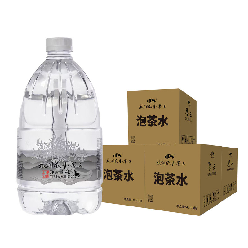 林涧秋月墨云老客复购专用泡茶水
