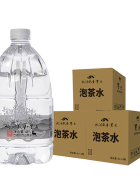 林涧秋月墨云老客复购专用泡茶水