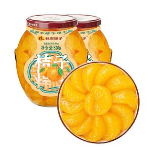 林家铺子糖水橘子罐头820g*2罐新鲜桔子玻璃瓶装儿童零食整箱装