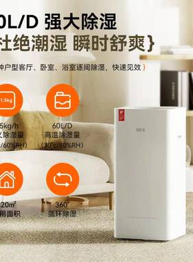 airx气熙抽湿机除湿机家用吸湿器空气净化器 D6除湿净化一体机