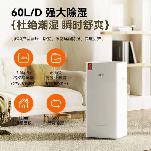 airx气熙抽湿机除湿机家用吸湿器空气净化器 D6除湿净化一体机