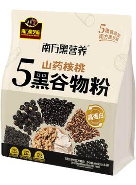 南方黑芝麻山药核桃五黑谷物粉5黑高钙高蛋白研磨营养早餐480g