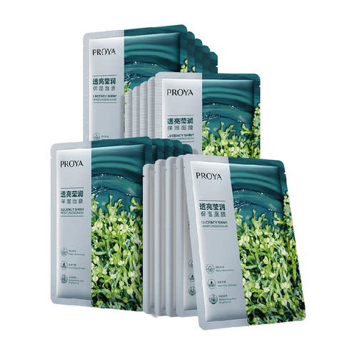 【下拉享优惠】珀莱雅小球藻玻尿酸面膜20片补水保湿透亮深层锁水