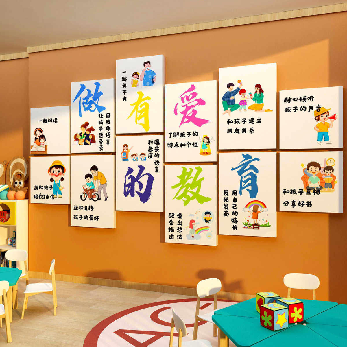 幼儿园教师装饰文化贴育墙面走廊大厅形象环创主题成品互动托管班