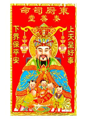 灶王爷厨房厨房灶王爷
