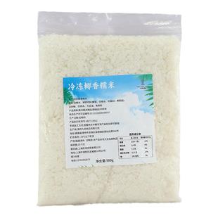 冷冻椰浆糯米粒奶茶店配料饮品原辅料冰糯米糍早餐即食糯米饭500g
