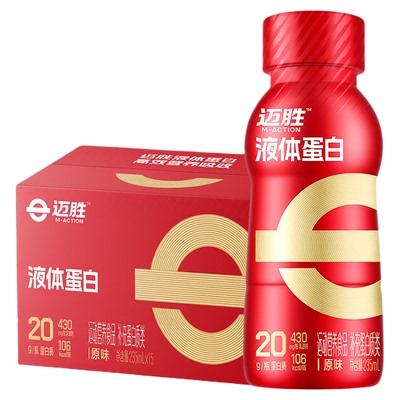 迈胜运动蛋白饮乳清蛋白运动训练健身马拉松羽毛球补剂