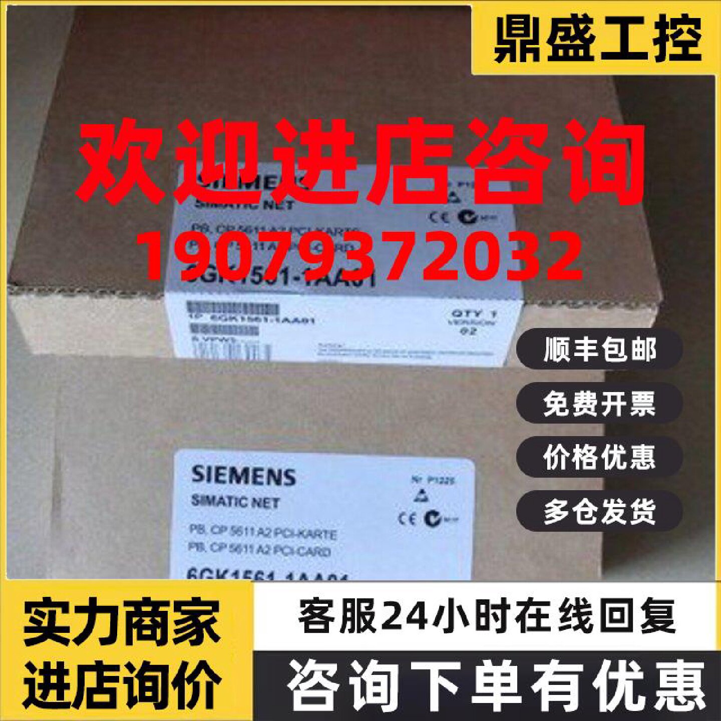 议价西门子6GK1561-1AA01 CP5611卡MPIDP通讯卡6GK15611AA01原装