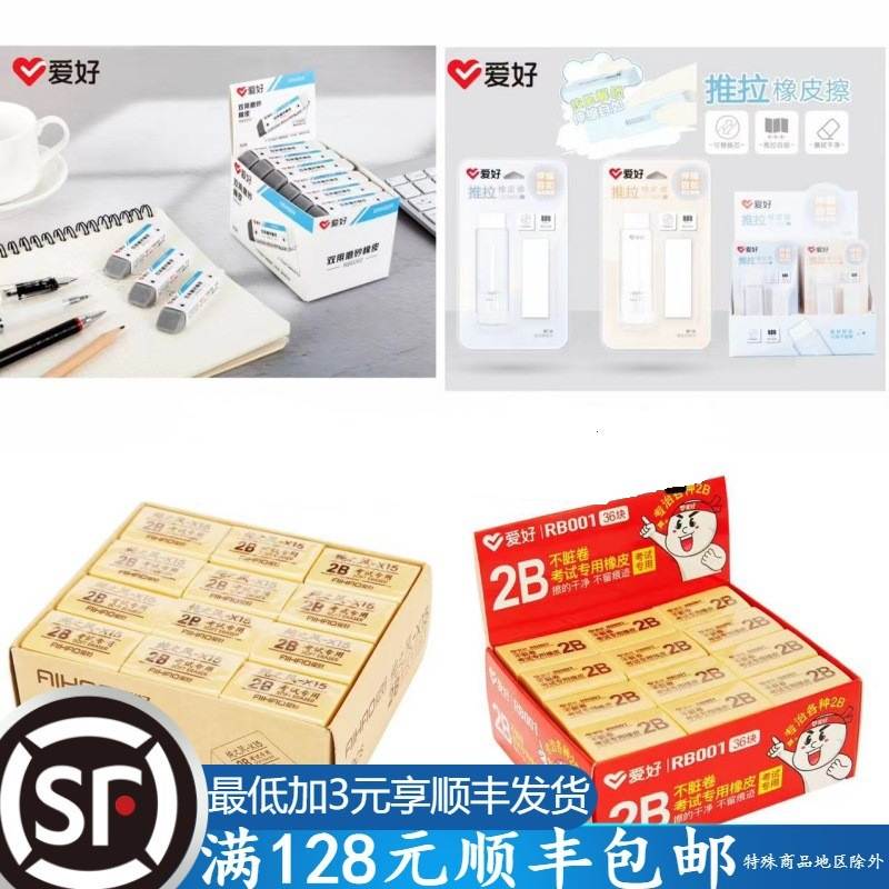 2B白色橡皮擦学生考试学习创意批发文具易橡皮擦擦厂家直销用具