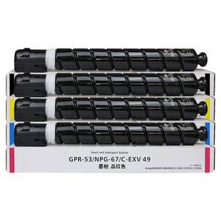 西谷适用佳能C3020粉盒C3125 C3226墨粉盒C3025 NPG67碳粉C3120 C3222L C3320 C3325 C3330 C3520 C3525 g67
