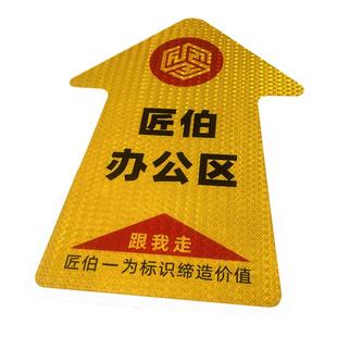 匠伯磨砂地贴定制耐磨防滑防水PVC车间工厂安全通道广告指示牌医院商场地面贴纸自粘洗手间卫生间指引标识