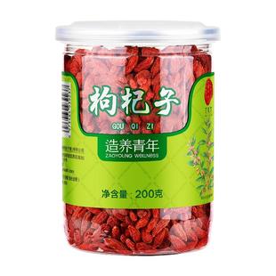 北京同仁堂枸杞子宁夏特级正宗中宁红枸杞桑葚红枣桂圆茶官方正品