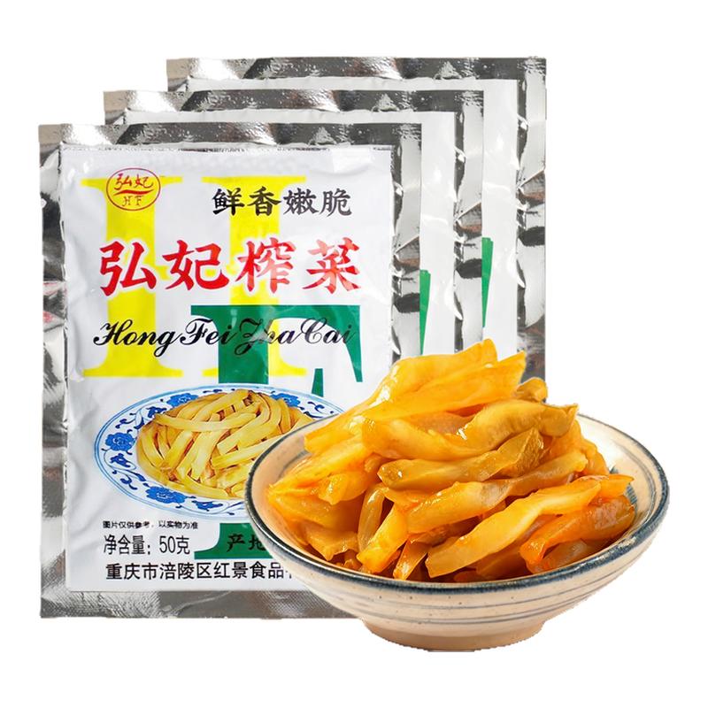 重庆特产涪陵榨菜丝50g小包装即食下饭菜轻盐涪陵咸菜开味整箱