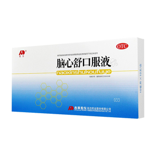 脑心舒口服液官方旗舰店脑心舒安神补脑液吉林敖东官方旗舰店正品