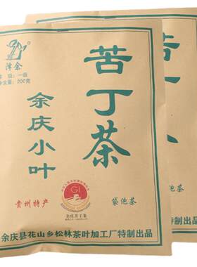 苦丁茶200g余庆发酵小叶
