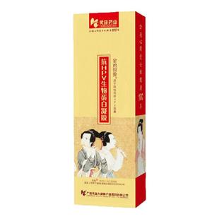 金鸡锦囊 灵峰药业 抗HPV生物蛋白凝胶2支/盒用于降低局部HPV载量
