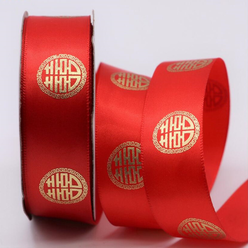 婚庆彩带喜字红丝带婚礼喜糖盒红绳子嫁妆绑带结婚礼品捆被子绸带