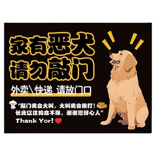 家有恶犬请勿敲门提示牌快递外卖放门口不要敲门指示牌家有宝宝请勿敲门按门铃快递外卖请放这里磁性贴纸定制