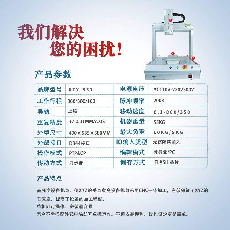全自动点胶机UV胶硅胶快干胶AB胶三轴精密高精度平台滴胶机打胶机,五金/工具,电动打胶机,淘宝优惠券,粉丝福利购,淘宝优惠卷