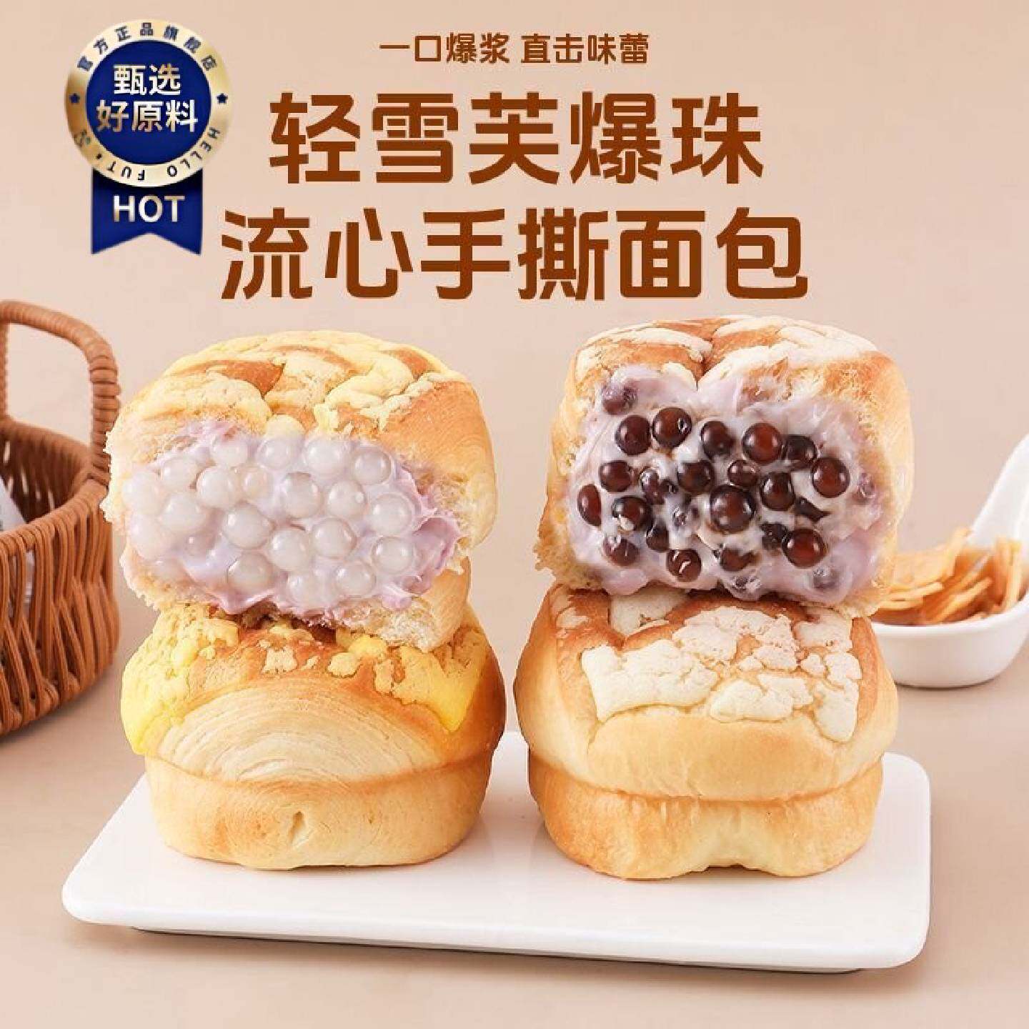 蓝莓黑巧芋泥芝士爆珠手撕面包下午茶网红糕点整大箱批发手撕饱腹