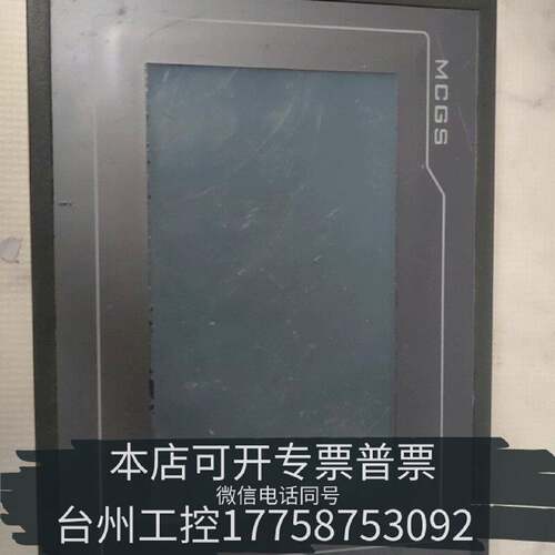 原装正品昆仑通泰TPC7062KX ，现货议价