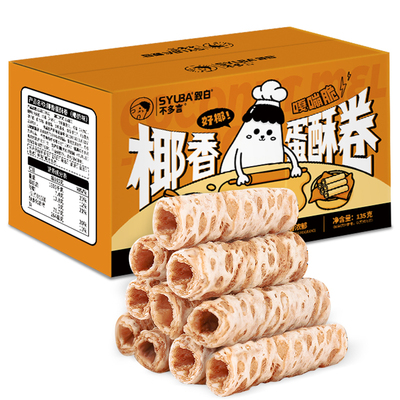 2箱 不多言芝麻蛋酥卷椰香鸡蛋卷饼干奶卷超好吃解馋小零食代早餐