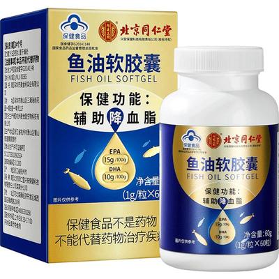 补充Omega-3丨深海鱼油软胶囊