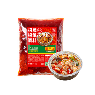 花甲粉酱料商用锡纸花甲粉丝米线调料汁金针菇专用料包汤料酱