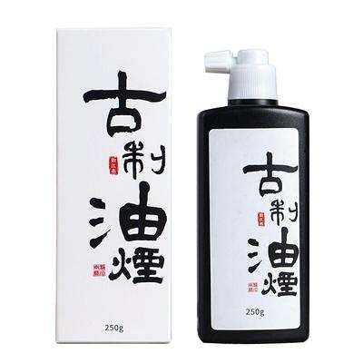 古制油烟墨汁书法国画练习作品墨