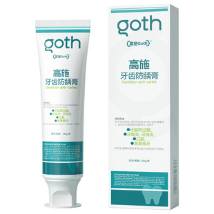医用高含氟防蛀牙龋齿修成人复专用非牙膏菌斑抗敏正畸正品旗舰店
