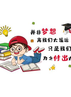 学校教室励志标语墙贴纸