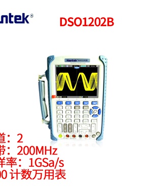 汉泰DSO1062B1102B1202B双通道手持示波表数字存储示波器万用表