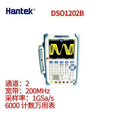汉泰DSO1062B1102B1202B双通道手持示波表数字存储示波器万用表