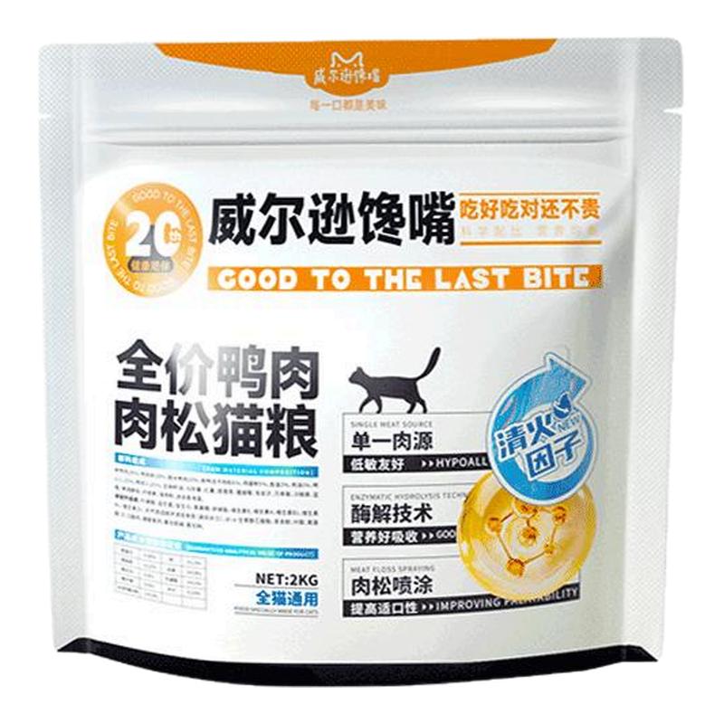 威尔逊馋嘴鸭肉配方泪痕友好猫粮