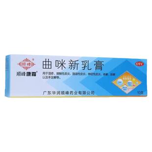 顺峰康霜曲咪新乳膏10g/盒湿疹接触性皮炎体癣股癣手足癣OTC