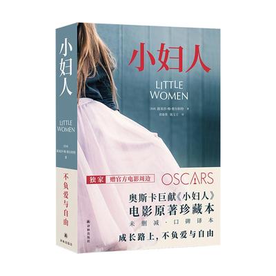 小妇人赠5张明信片电影原著珍藏