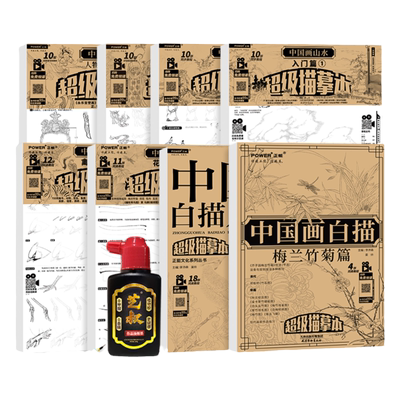 中国画白描浅印描摹本工笔白描底稿临摹入门人物山水花卉禽鸟梅兰竹菊芥子园画谱临摹勾线笔国画临摹画册画集