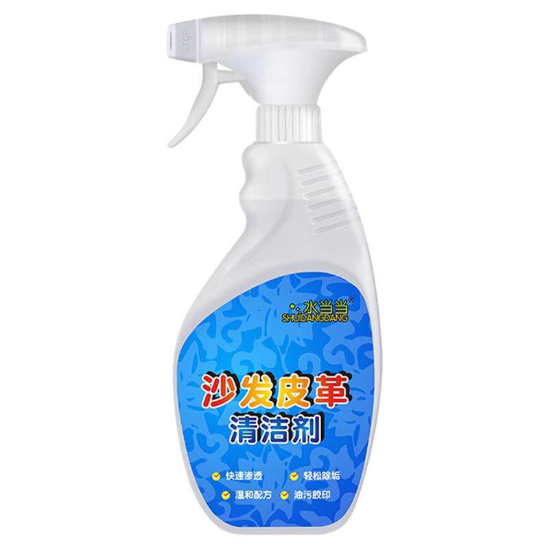 水当当皮具沙发清洁剂皮包去污剂