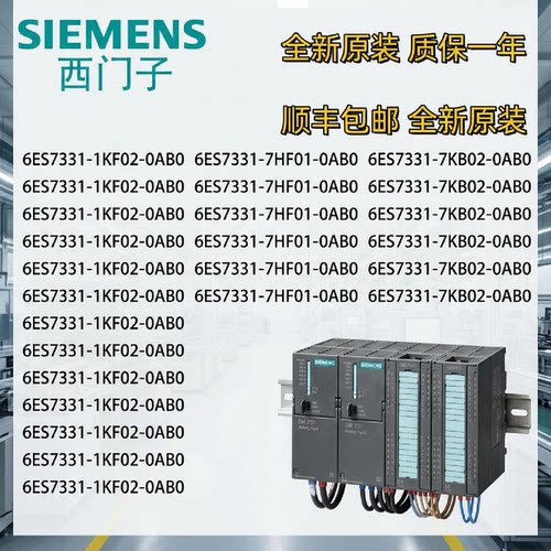 议价6ES7331-1KF02/7HF01/7KB02/7KF02/7NF00/7NF10/7PF01/7PF11-