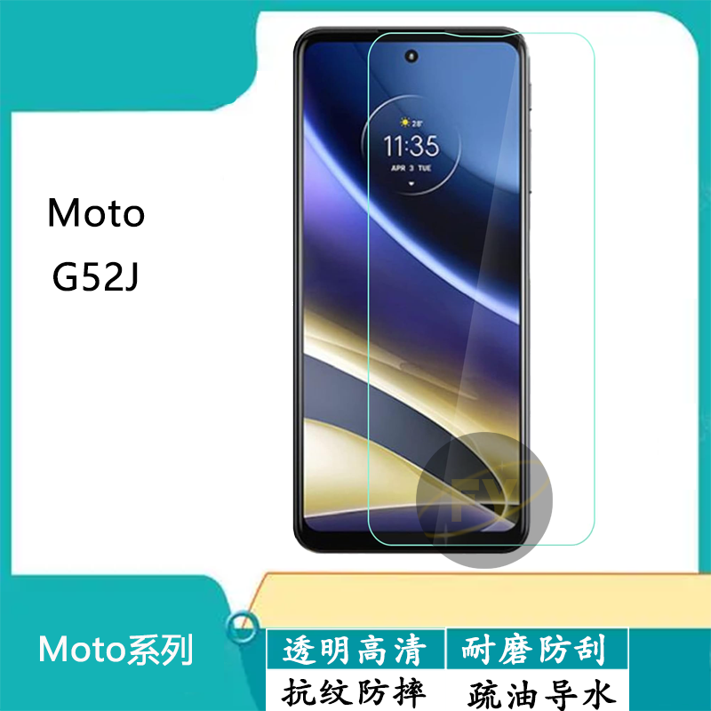 鎽╂墭缃楁媺Moto G52J鎵嬫満閽㈠寲鑶滈珮娓呴€忔槑g52j鎵嬫満灞忓箷淇濇姢璐磋啘闃叉憯闃插埉鑶渕otorola G52J鏃犵櫧杈归鑶 鑶 冭 冭 栫幓鐠 栫幓鐠 栫幓鐠