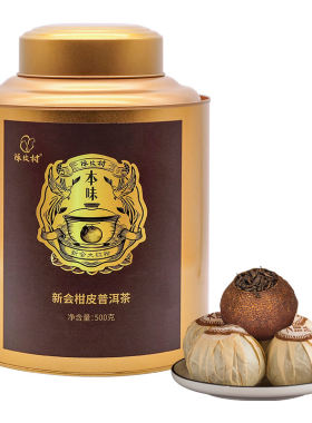 陈皮村新会柑普茶一斤装老少咸宜