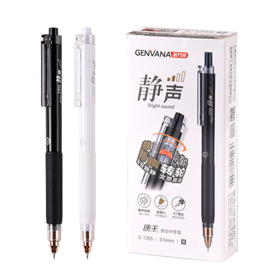 【静音&低重心】按动中性笔