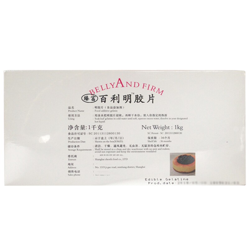 臻富百利凝百利明胶片1kg约200片吉利丁片食用鱼胶片大卫凝固慕斯