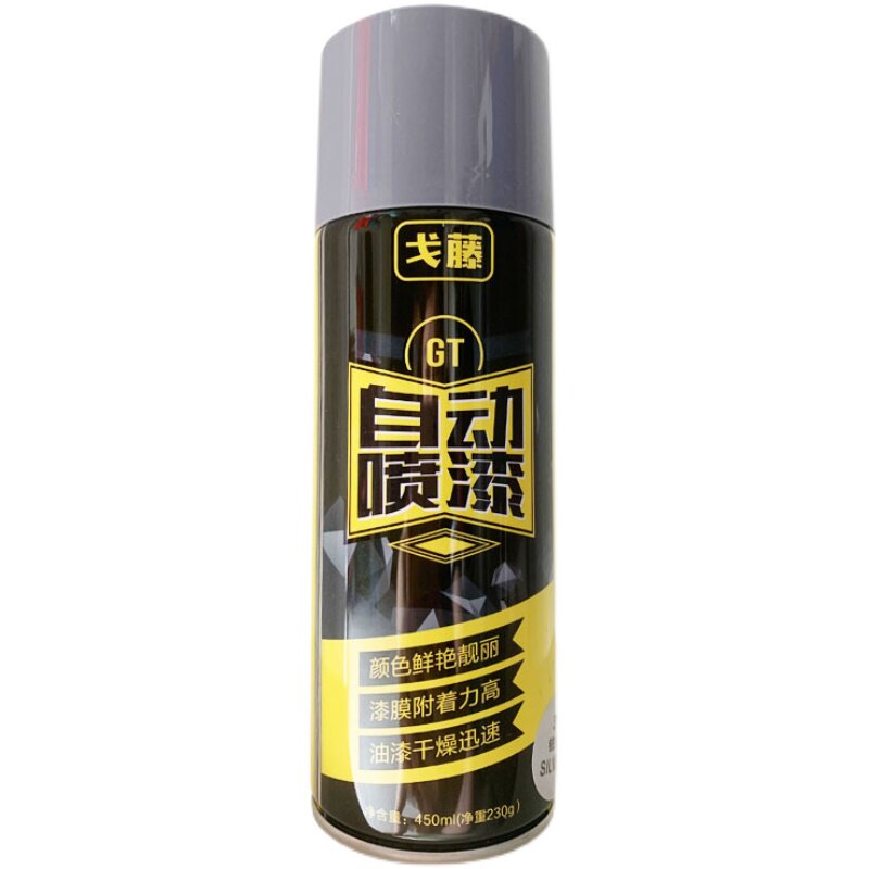 戈藤自动手摇自喷漆自行车改色黑色白色灰色光油清漆蓝色黑漆哑光
