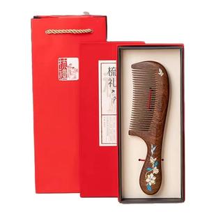 檀木梳子送妈妈彩绘经络梳国风高档礼盒装送女朋友毕业送老师礼品