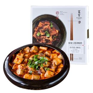 宽窄麻辣豆腐调味料四川特产家常菜家用麻婆豆腐调料独立小袋装