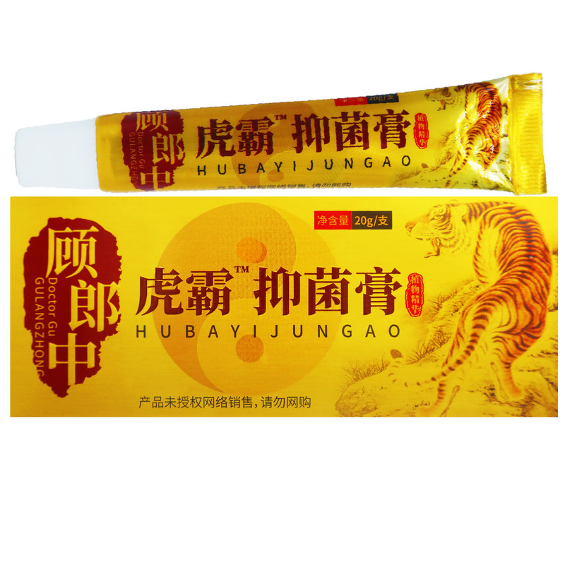 买1送1顾郎中虎霸舒活膏20克成人颈肩腰腿关节按摩膏居家常备正品